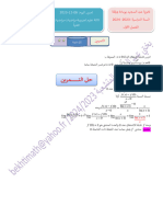 تمرين اليوم 06-12-2023 