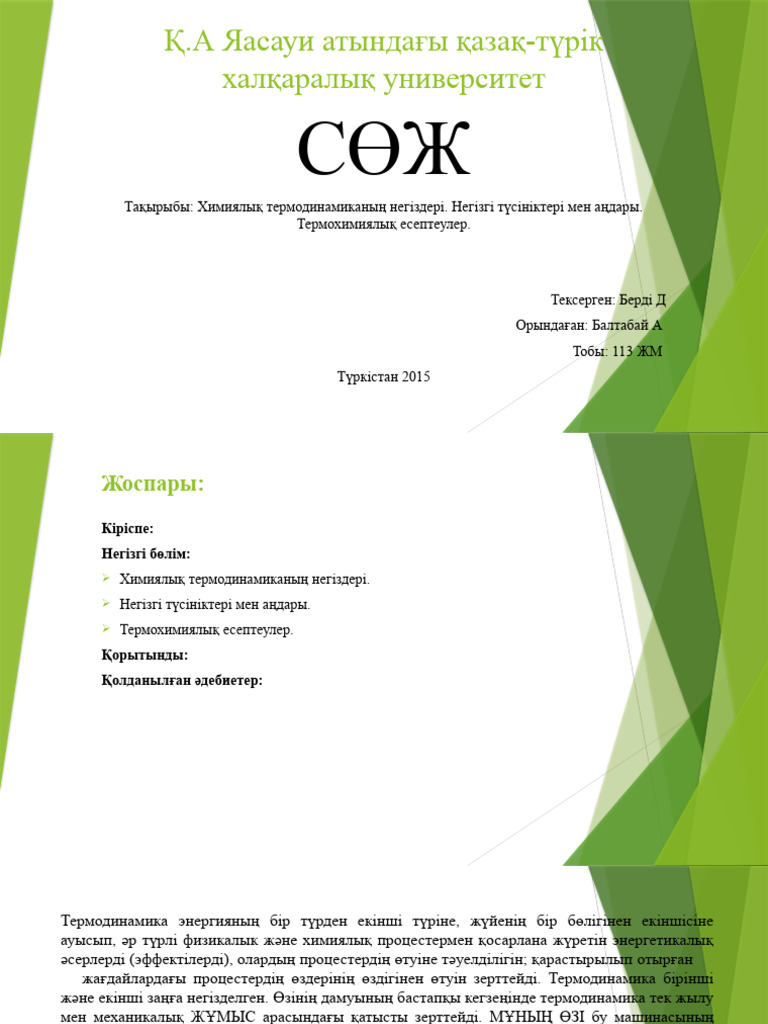 Мас адамды есекке ұру