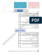 تمرين اليوم 14-12-2023 