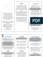 Christmas Pamphlet PDF