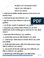 Hindi Paper 2