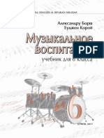 VI - Educatie Muzicala (A. 2017, in Limba Rusa)