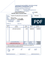 ใบเสร็จรับเงิน po. 6400014