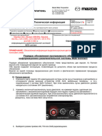 SI120887 - 18R036B-Att CMU Update Procedure