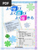 チラシ配布依頼文 | PDF