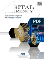 Digital Currency