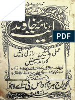 Hidayatnameh Khawind 1941 Lahore - Kaviraj Harinam Das Press