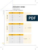 기초회화1 어순감각 전체리얼노트 1646982500556