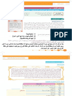 النور 1 وقاية - المجتمع من الجرائم - محلول