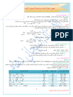 Dzexams Docs 2as 906580