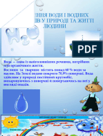 Значення Води і Водних Розчинів у Природі Та Житті Людини.