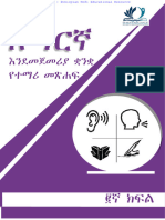 Grade 2-Amharic - Fetena - Net - 27f8