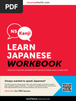 Japanese Graded Readers - Level 0 (Ocr) | PDF