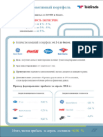 Portofoliu Investitional Redactat PDF