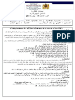 Examens Regional 1bac Souss Massa Islam 2014 R