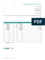 9bc25 dc58b نموذج عرض سعر مقاولات doc