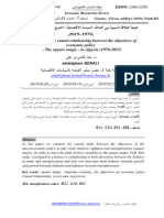 طبيعة العلاقة السببية بين أهداف السياسة الاقتصادية -المربع السحري- في الجزائر