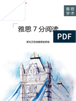 UTF 8''雅思阅读7分讲义