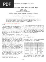 HYPER CLOVA x ko (1) | PDF