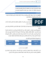 مقدمة في مهارات الحاسب والتعليم الإلكتروني-25-50