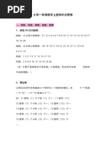 港式台灣麻雀番數表 | PDF