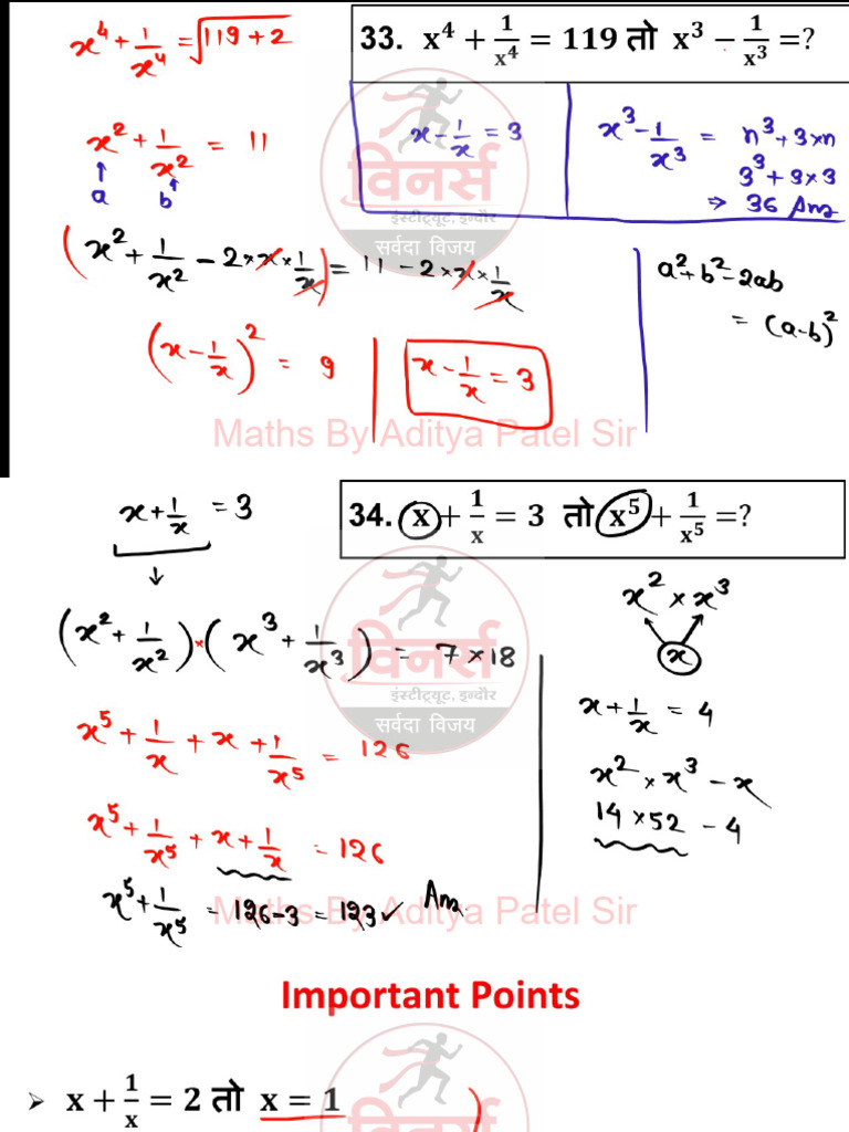 बिजगणित Class-3 Notes | PDF
