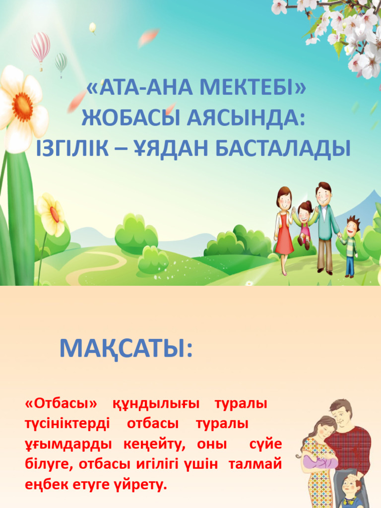 Жігіт пен қыздың секс видеосы 7 жаста