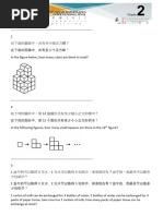 Hkiso 2022-2023 Final Mock p2 | PDF | Fuels | Water