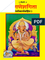 Ganesh Gita