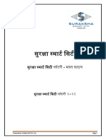 210303073726help File Marathi New