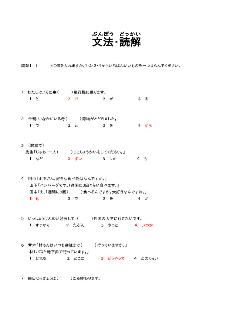 JLPT N4 | PDF