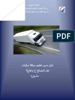 Projet Guide Enseignement Transport Marchandises