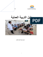 Field Training Manual (3)