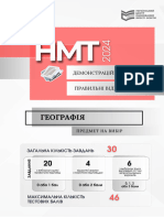 NMT 2024 Geografiya Demo Sajt