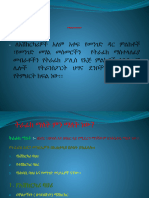 የማሽከርከር ህግና ስነ-ስርዓት