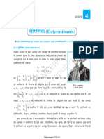 Determinants Hindi