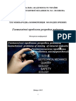 Тези. Ігнатов А.О. та Літвінов В.М.