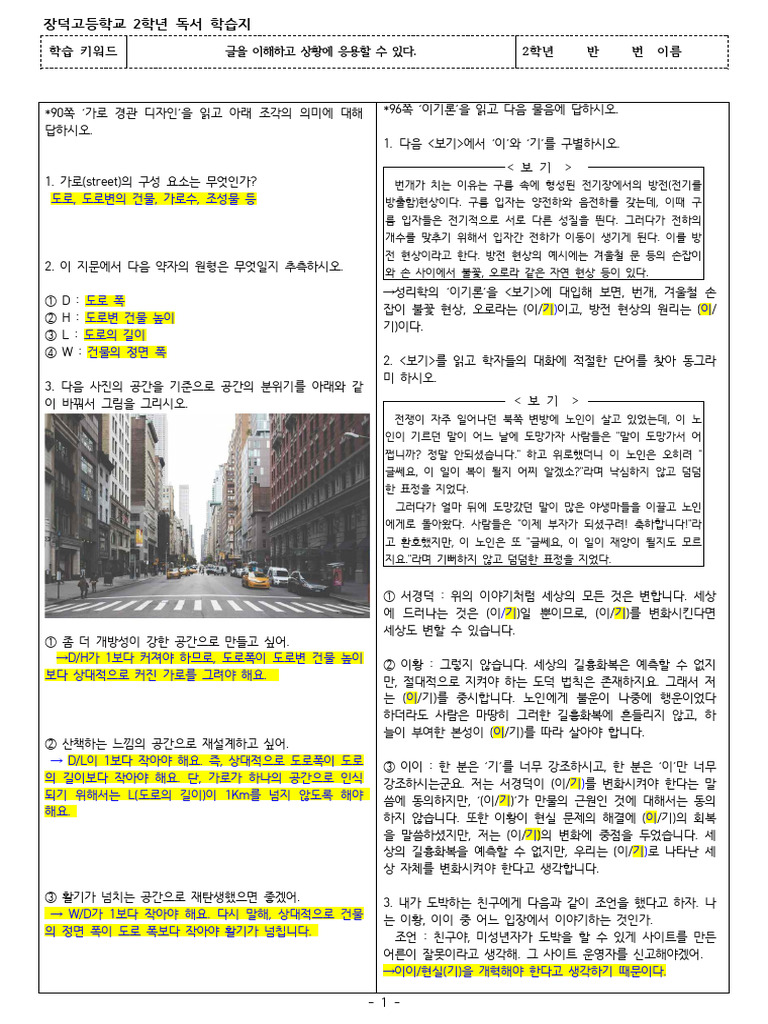 Day 10 | PDF