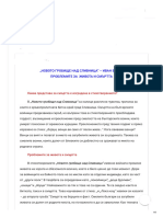 „Новото гробище над Сливница" - Проблемите за  живота и смъртта