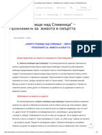 „Новото гробище над Сливница" - Проблемите за  живота и смъртта