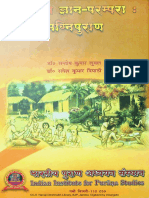 Bhartiya Jnyan Parampara Agni Puran Ed By Santosh Kumar Shukla (Puran Adhyayna Series 1) - Akhil Bharatiya Itihas Sankalan Yojana, New Delhi