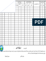 دخول وخروج السيارات