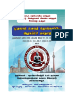 Tolkappiyam - Research - Papers - March 26th 2024 - Final Issued On March 25, 2024