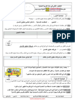 Dzexams 4am Tarbia Madania 288940