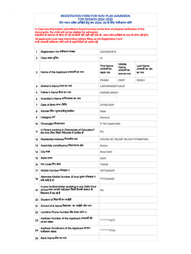 Edustud - Nic.in Mis Student Rtregistrationfnonplanadmission Vi Ix ...