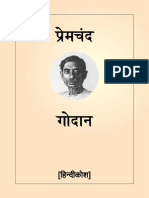 Premchand - Godan2.1