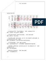 太公奇门初级班作业案例及详解