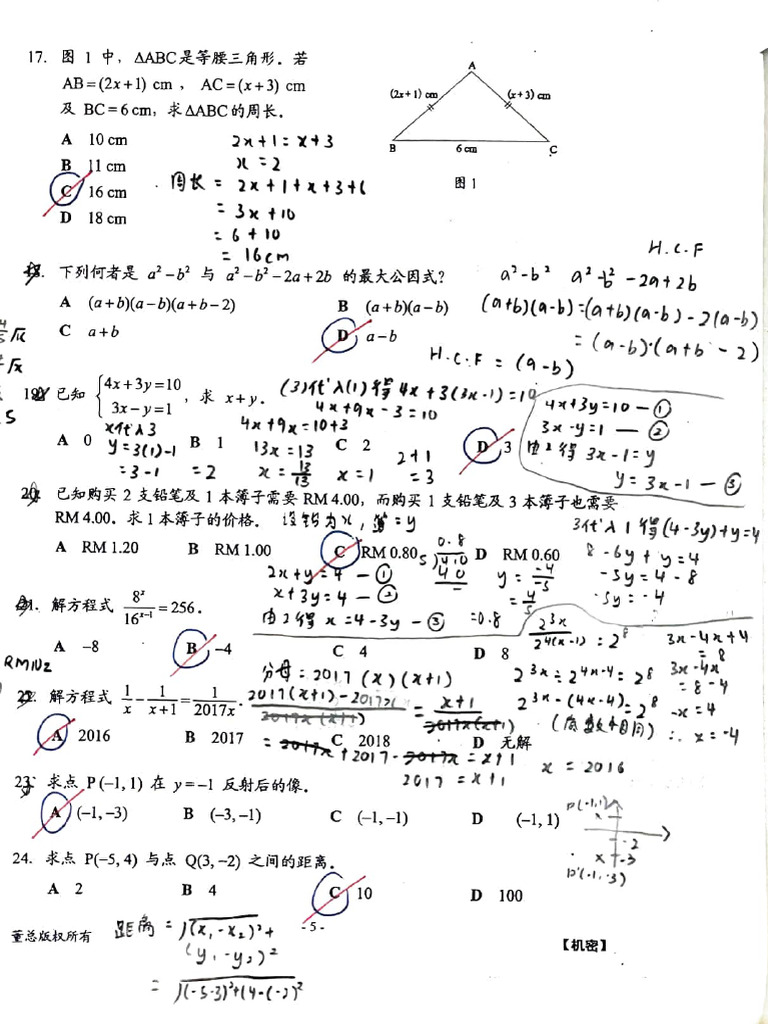 Geometry and Algebra Problem Set | PDF