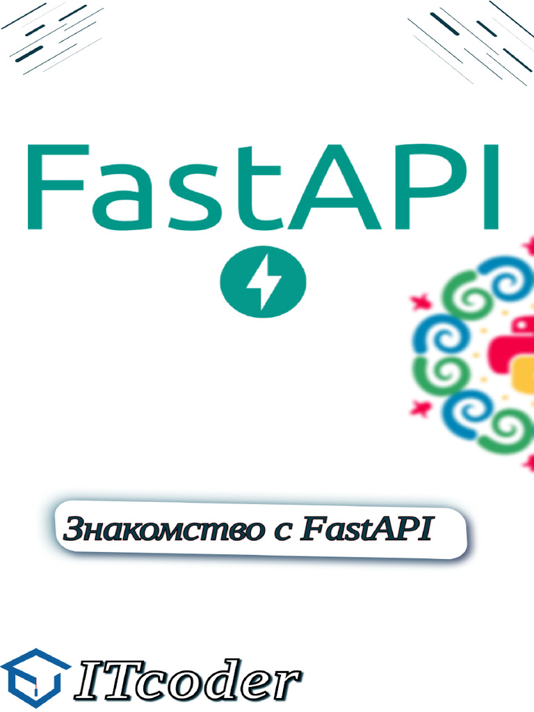 Введение в FastApi | PDF