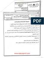 قضايا التربية والتكوين 2023